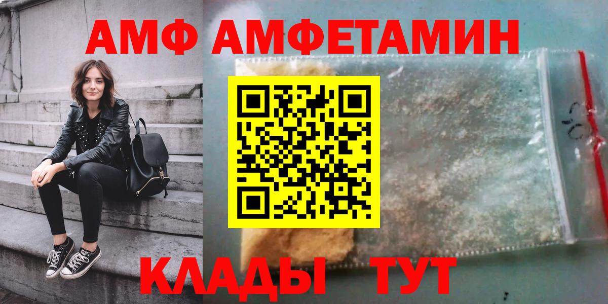 Асино  Амфетамин 97%  Amphetamine  Вход с VPN 