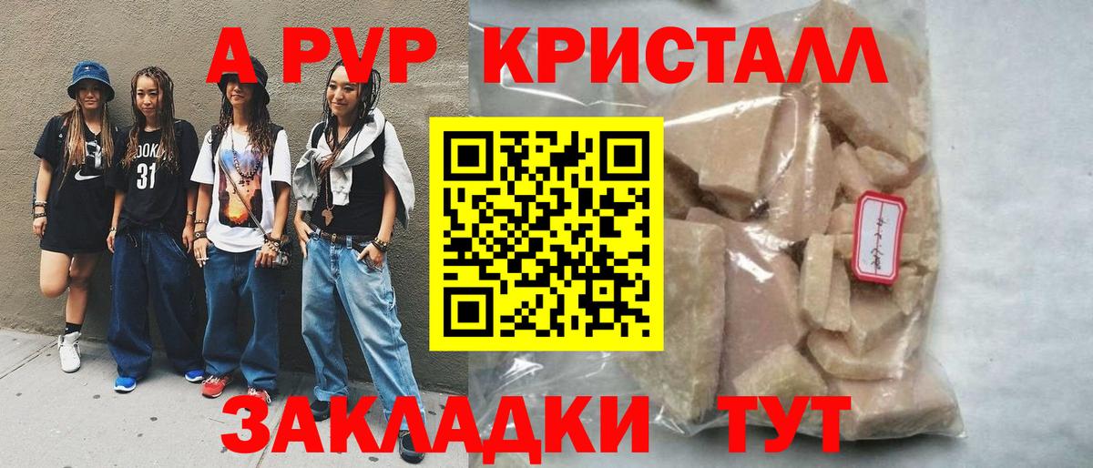 Alpha-PVP Соль Асино