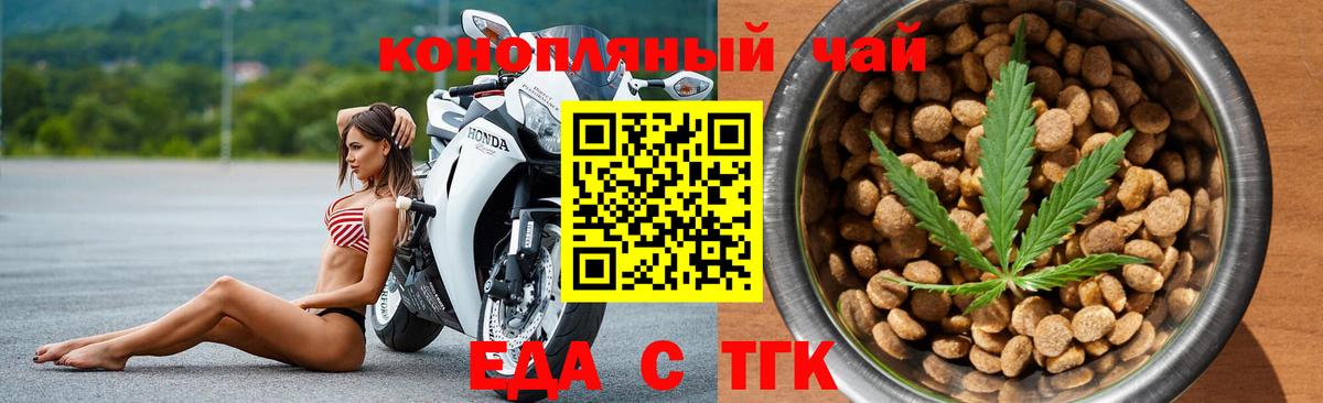 Canna-Cookies конопля  Вход с VPN  Асино 