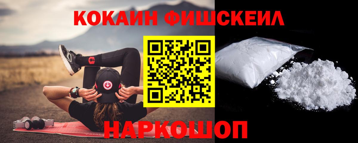 КОКАИН  Cocaine Колумбийский  Вход с VPN  Cocaine Columbia  Асино 