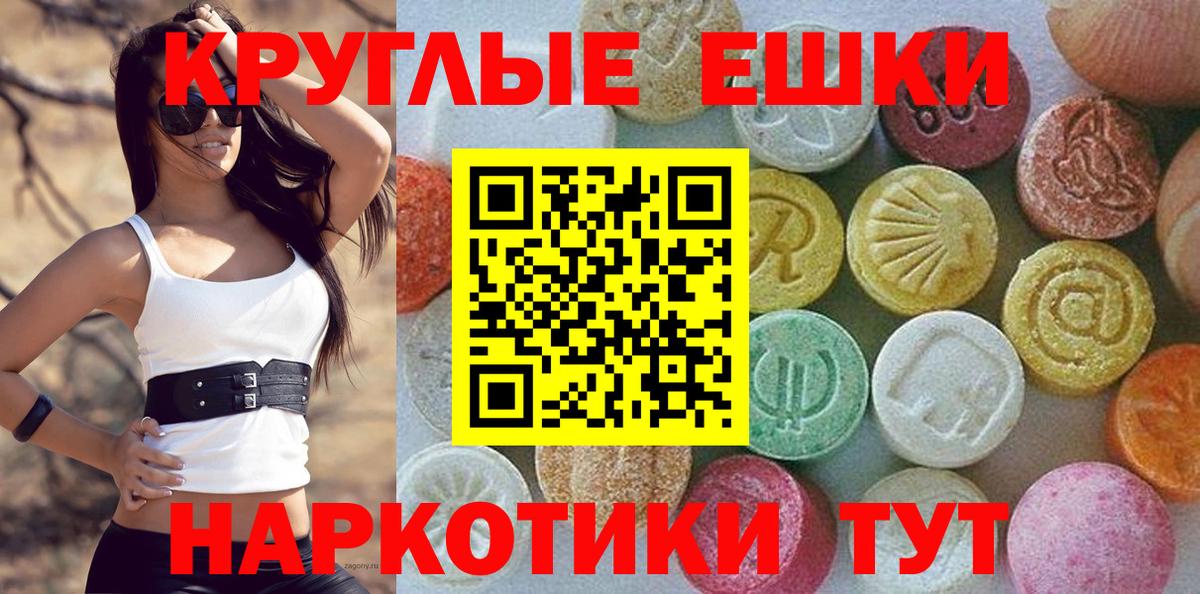 Экстази ешки Асино