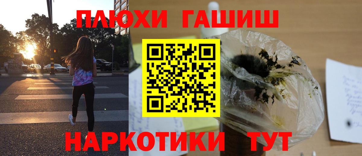 Асино  Гашиш Premium  Вход с VPN 