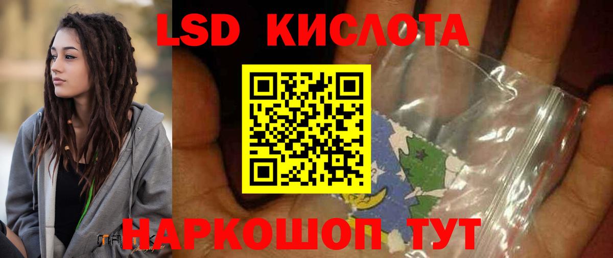 Асино  LSD-25 экстази кислота  Вход с VPN  LSD-25 экстази  Лсд 25 экстази кислота 