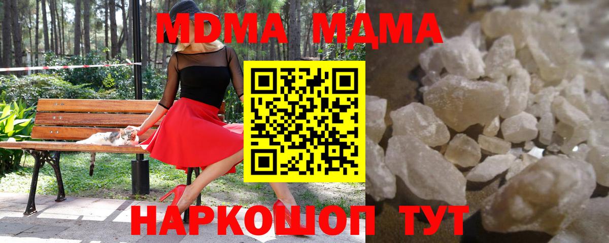 Асино  MDMA VHQ  Вход с VPN  MDMA молли 