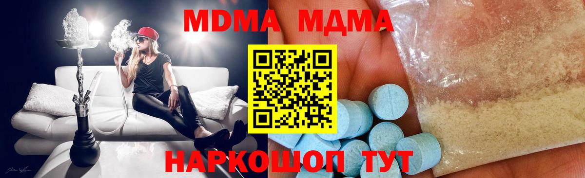 MDMA кристаллы Асино