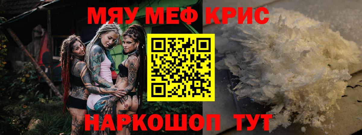 Мефедрон VHQ  МЕФ мука  Вход с VPN  Асино 