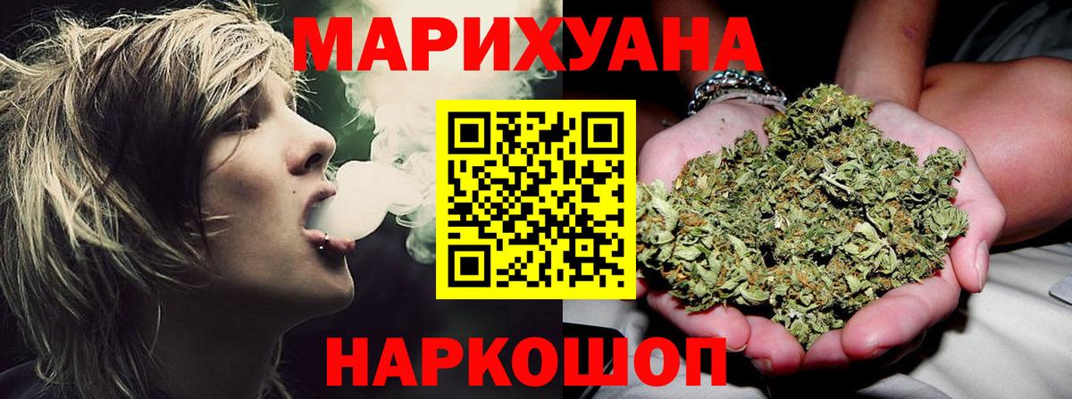 Марихуана конопля  Вход с VPN  Шишки марихуана конопля  Асино 